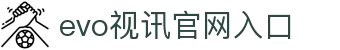 evo视讯官网入口|evo视讯登录 - (中国)郴州evo视讯官网入口集团欢迎您